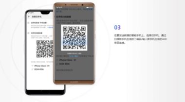 华为换华为手机app怎么转移