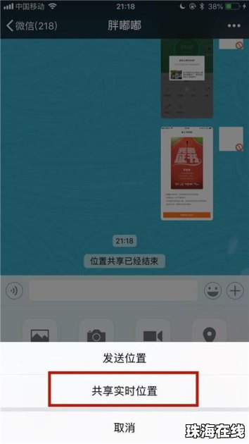 华为跟华为手机怎么共享位置