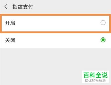 非华为手机怎么开通华为支付