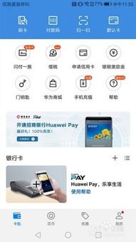 华为手机怎么才能删除华为钱包