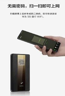 华为手机怎么连接华为的wifi