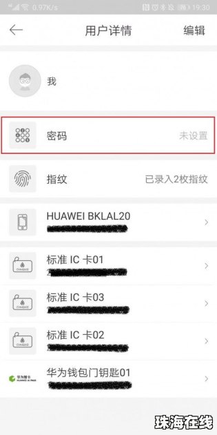 华为手机显示华为钱包怎么取消