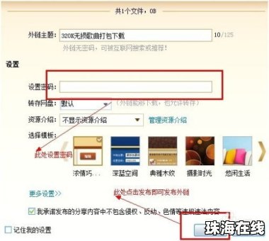 华为手机华为网盘怎么用