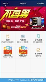 华为手机怎么关闭华为钱包app