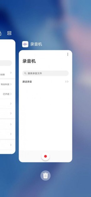 华为录音怎么分享给华为手机