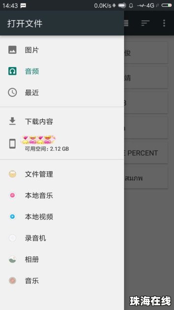 华为录音怎么分享给华为手机