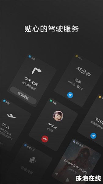 华为汽车和华为手机怎么连接