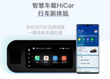 华为汽车和华为手机怎么连接