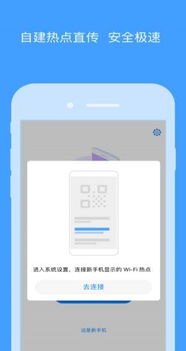 华为和华为手机怎么迁移app
