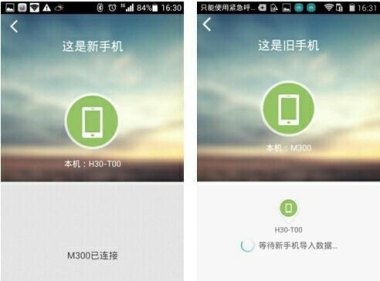 华为怎么移机到华为手机 华为怎么移机到华为手机