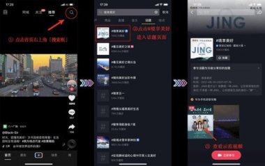 华为抖音怎么分身华为手机