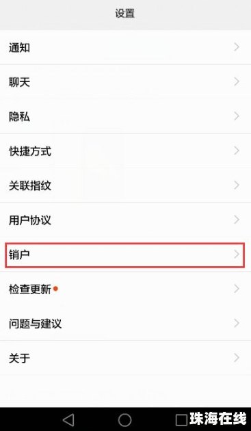 华为账号不用华为手机怎么注销 华为账号不用华为手机怎么注销