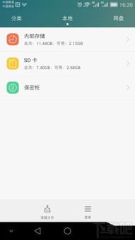 华为手机怎么修改华为wifi密码