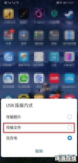 华为换华为手机怎么传照片