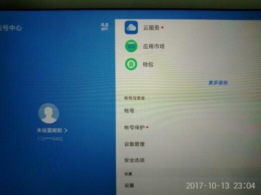 手机华为怎么登平板华为账号