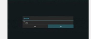 华为手机和华为监控怎么连接
