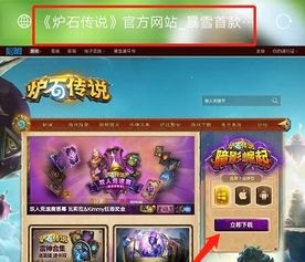 华为手机怎么下载华为版传奇