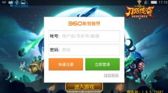 华为手机怎么下载华为版传奇