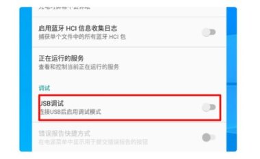华为互联非华为手机怎么连接