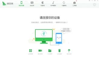 华为互联非华为手机怎么连接