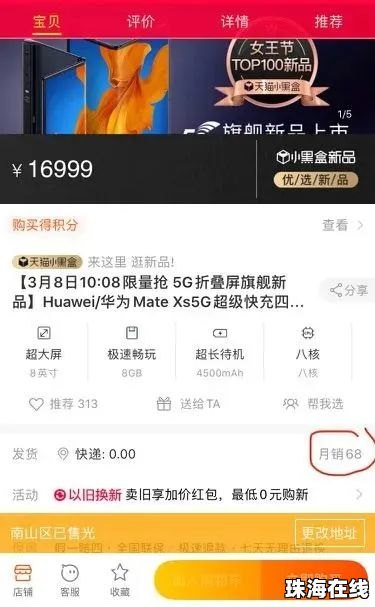 华为商城抢购华为手机怎么抢