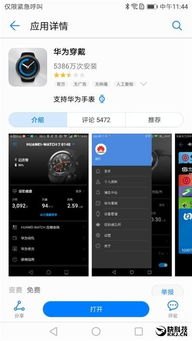 华为互联非华为手机怎么用