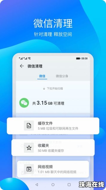 华为华为手机管家怎么样