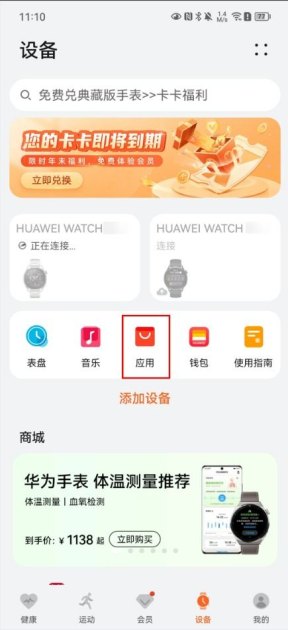 华为gt 2怎么连接华为手机