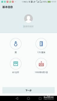 华为手表互通华为手机怎么连接