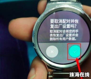 华为手表互通华为手机怎么连接