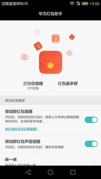 华为怎么安装华为手机助手app