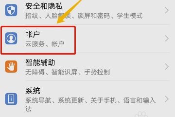 qq华为手机怎么显示华为在线