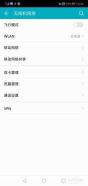 华为终端连接华为手机怎么设置 华为终端连接华为手机怎么设置