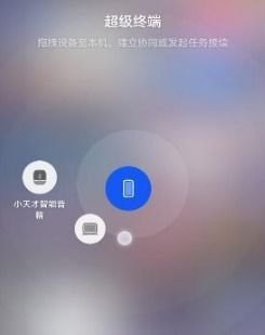 华为终端连接华为手机怎么设置 华为终端连接华为手机怎么设置