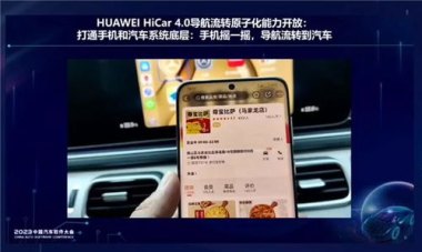 非华为手机怎么用华为hicar