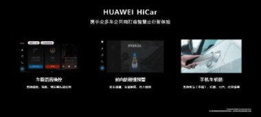非华为手机怎么用华为hicar