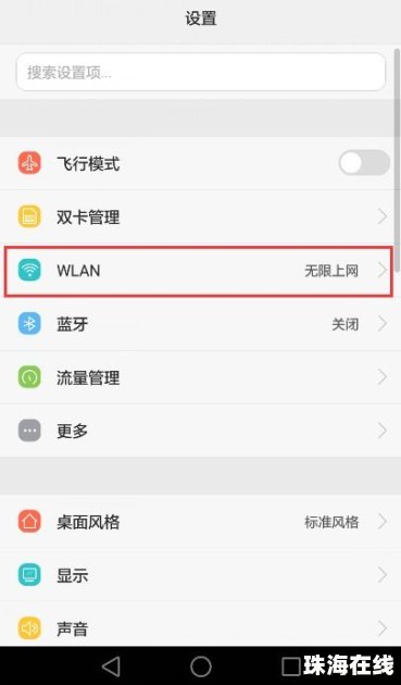 华为手机和华为wifi怎么直连