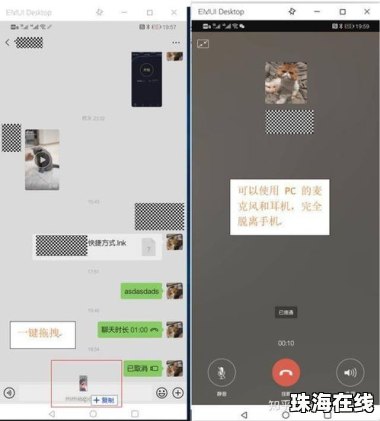 华为手机协同华为电脑怎么全屏