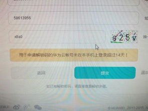 芯片华为华为手机id怎么申请
