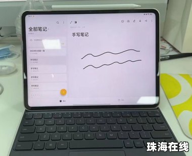 华为手机视频怎么传到华为pad