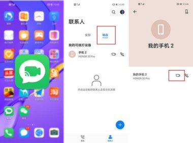 华为手机怎么跟华为电视通话