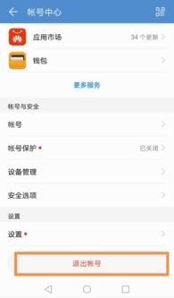 没有华为账号怎么激活华为手机