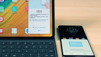 华为手机和华为pad怎么连接