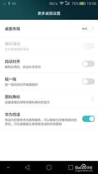 华为标记不用华为手机怎么解除