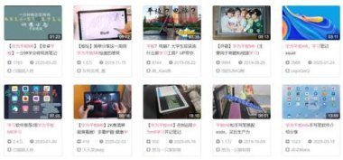 华为手机和华为ipad怎么互通