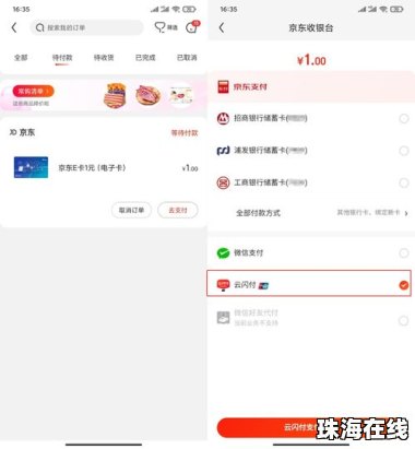 华为手机华为pay怎么绑定不了