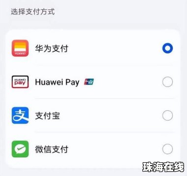 非华为手机怎么用华为支付 非华为手机怎么用华为支付