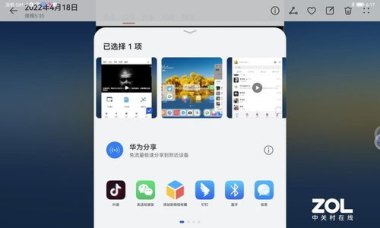 华为手机怎么快速分享华为电脑