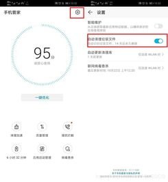 华为手机华为分享功能怎么关闭