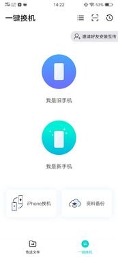 华为手机vivo手机怎么互传